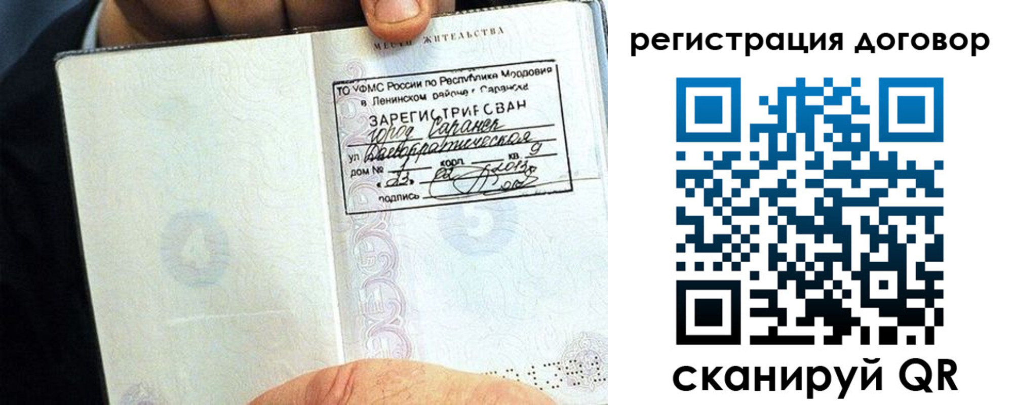 временная регистрация госуслуги в Топках