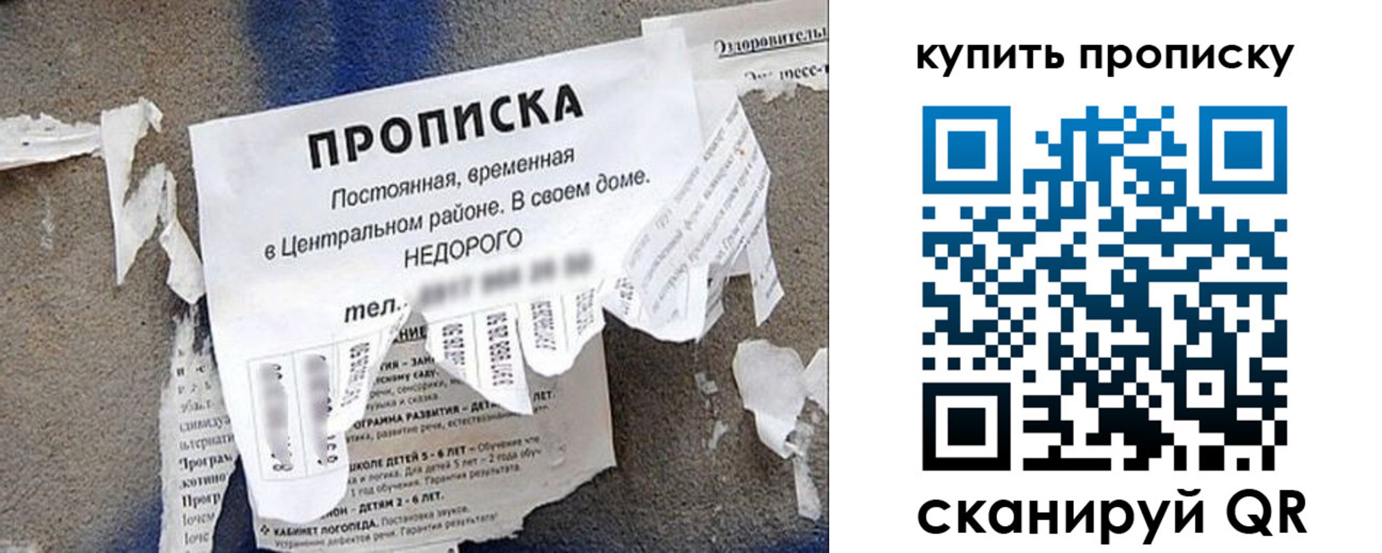 найти адрес прописки в Топках