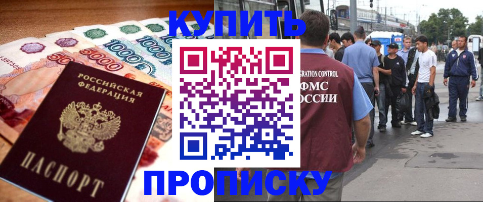 найти адрес прописки в Топках
